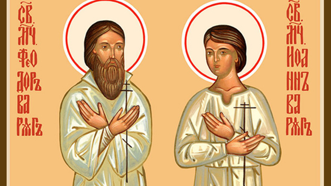 Martyrs Theodore and John of Kyiv